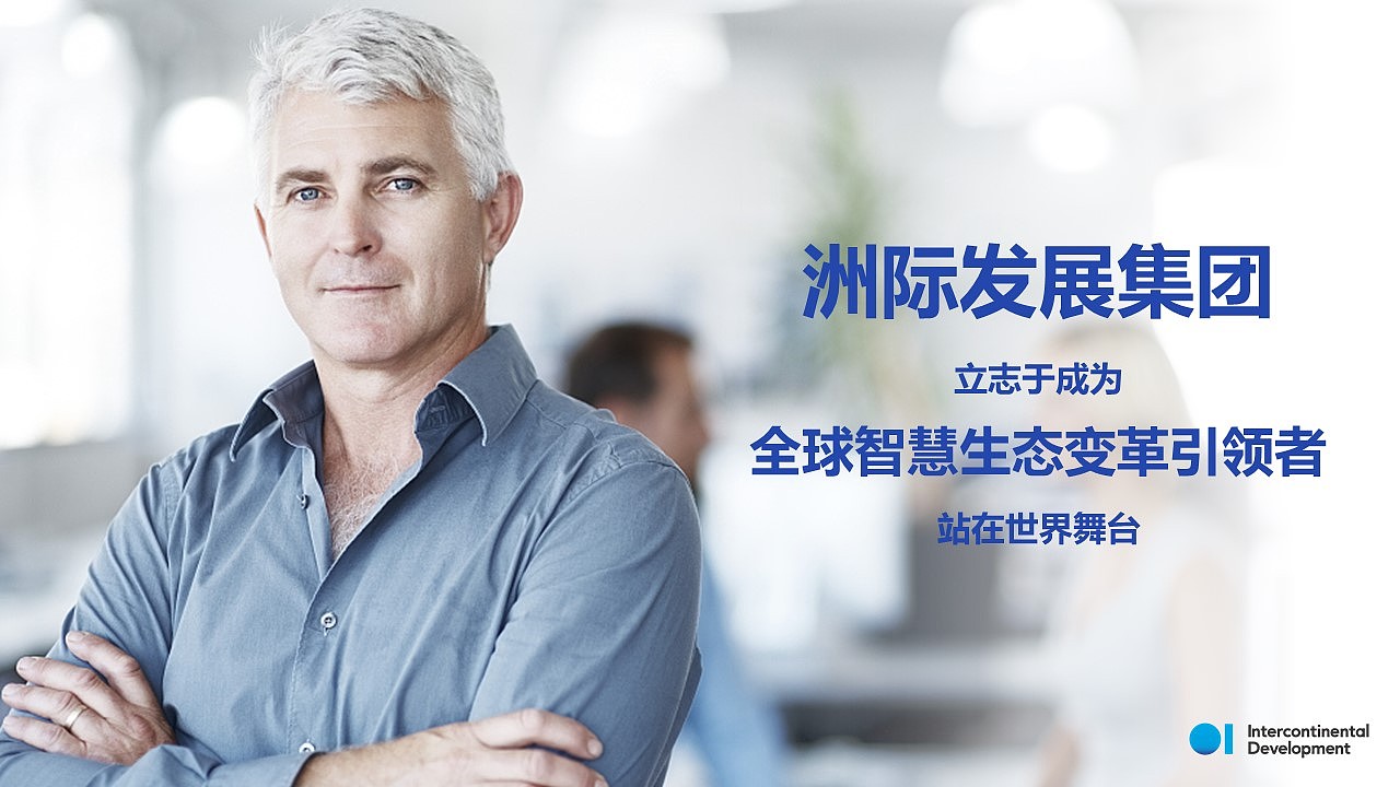 母公司集团介绍（图ZMjY2MDg5NzAw） - PPT/Keynote - 站酷设计师日比山原创素材 - 站酷ZCOOL