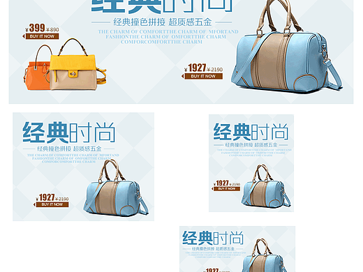 包包banner