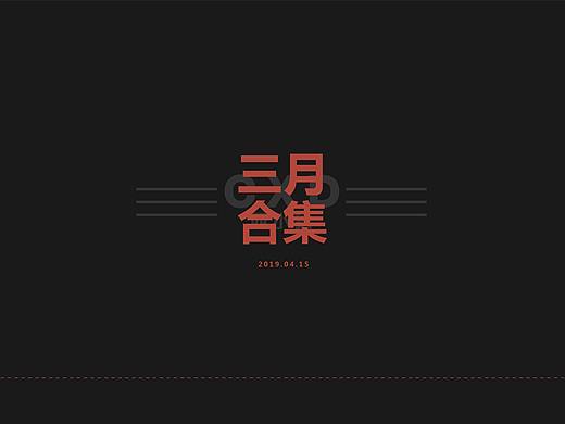 三月份地标logo字体设计合集