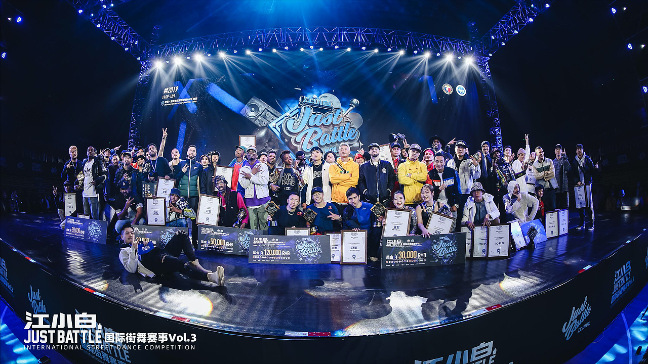 江小白JustBattle国际街舞赛事总决赛Vol.3