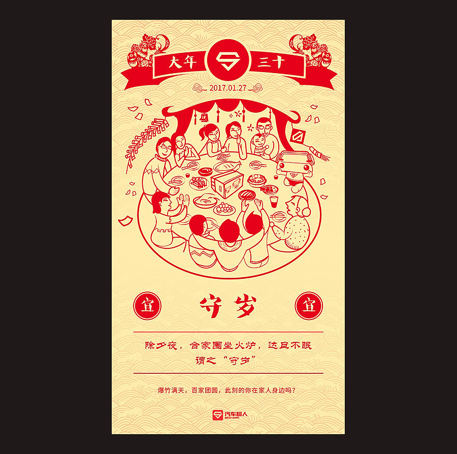 年节期间民俗风情h5（图ZNzY0OTA2OTY=） - 商业插画 - 站酷设计师mabanban原创素材 - 站酷ZCOOL