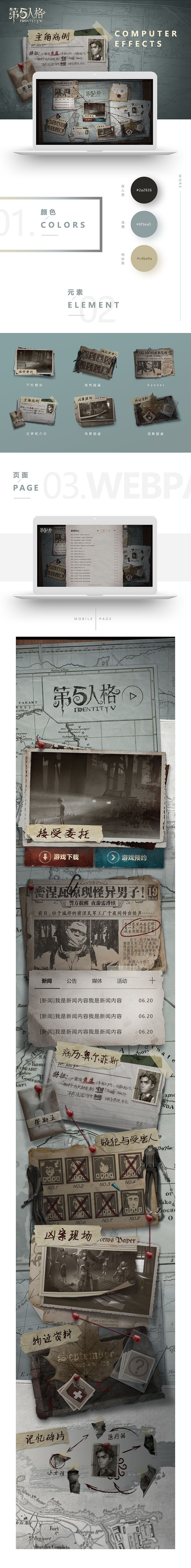 上半年游戏网页集