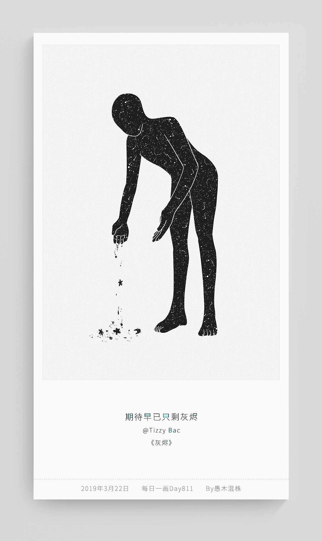 每日一画 Day808~814 有可能的夜晚（图ZMTUxMTAzMTQ0） - 艺术插画 - 站酷设计师愚木混株Hello原创素材 - 站酷ZCOOL