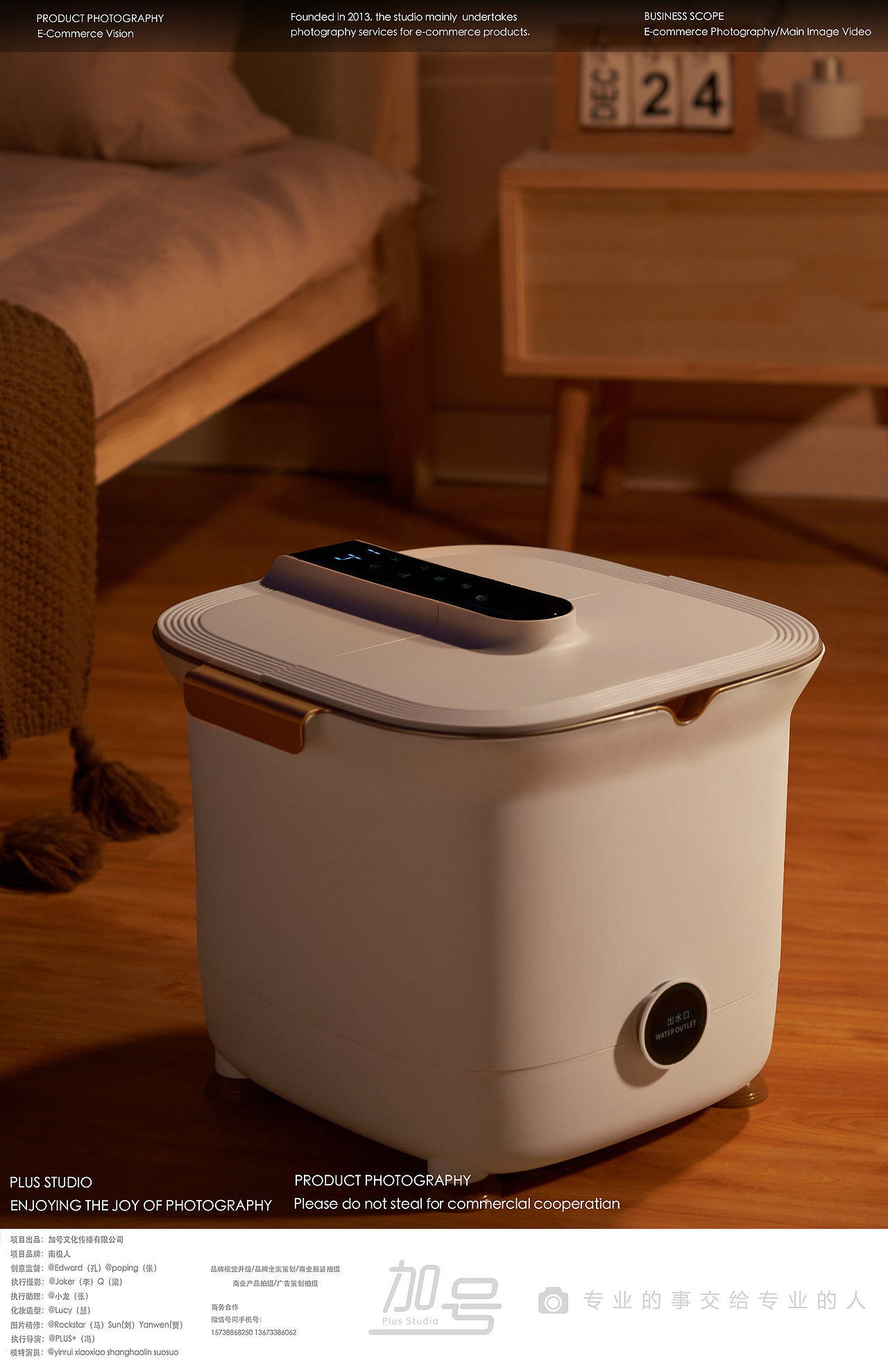 泡脚桶拍摄｜南极人足浴盆✖️加号（图ZMjc4Mjc3OTky） - 产品摄影 - 站酷设计师加号视觉供应商原创素材 - 站酷ZCOOL