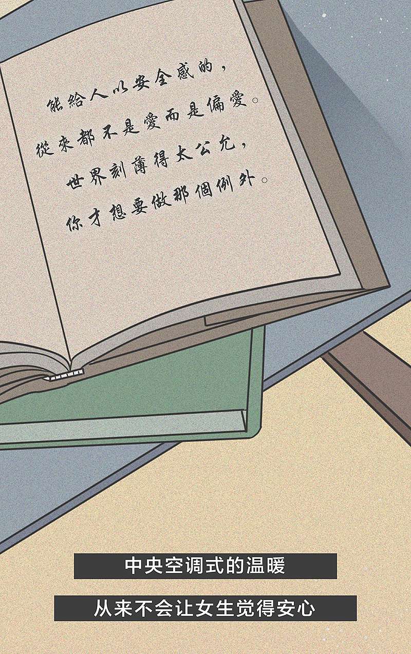 爱情（图ZMTk2MTA3MjEy） - 中/长篇漫画 - 站酷设计师阿苍呀原创素材 - 站酷ZCOOL