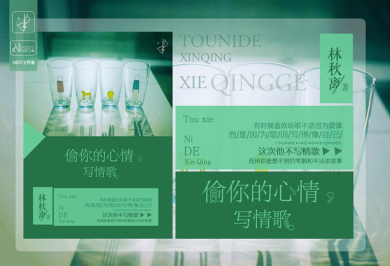 2015-2016 封面设计