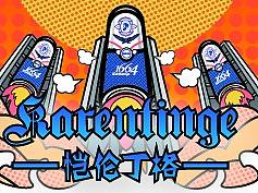 1664一發(fā)入魂，一飛沖天