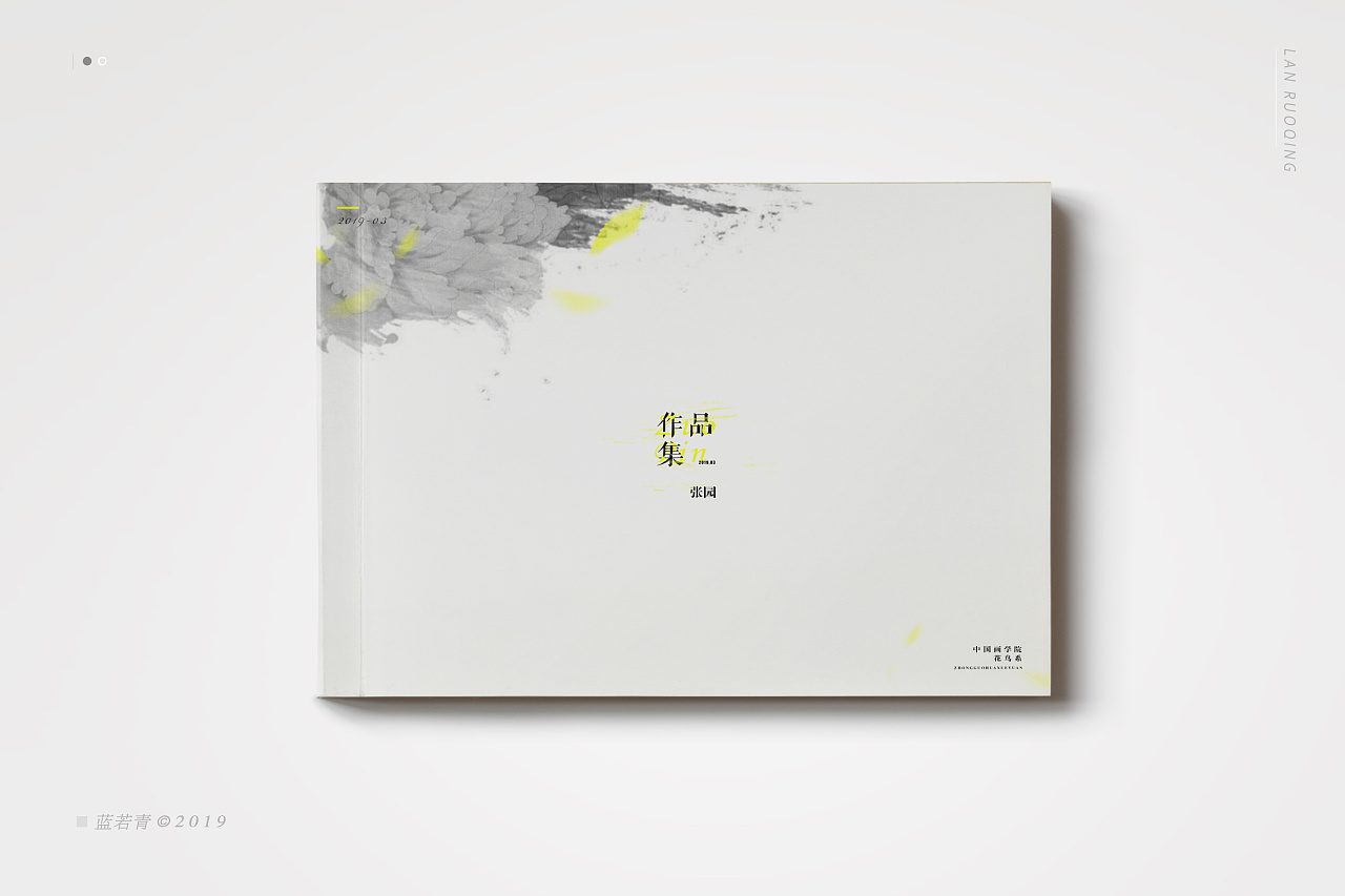 个人作品集 | 版面设计/国画收录/排版