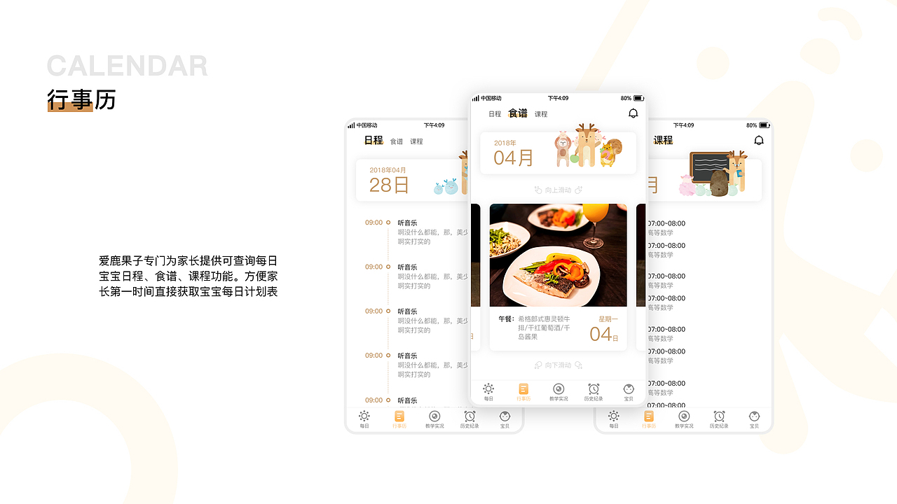 2021UI作品集锦（图ZMjc4NzU5OTQw） - APP界面 - 站酷设计师好多好多云原创素材 - 站酷ZCOOL