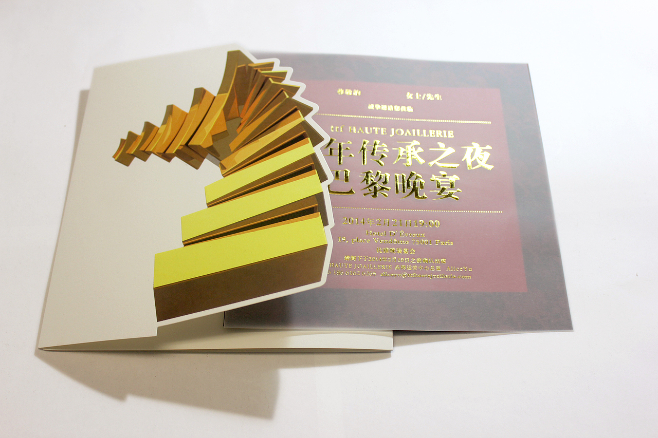 “马年生肖展”邀请函--实物图