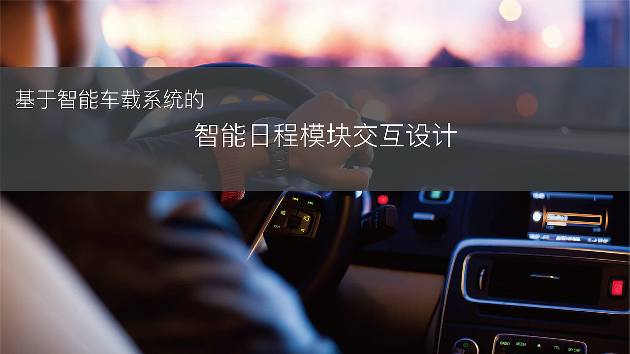 交互设计作品集（图ZMjE3OTUxMzM2） - 人机交互 - 站酷设计师无意识设计原创素材 - 站酷ZCOOL