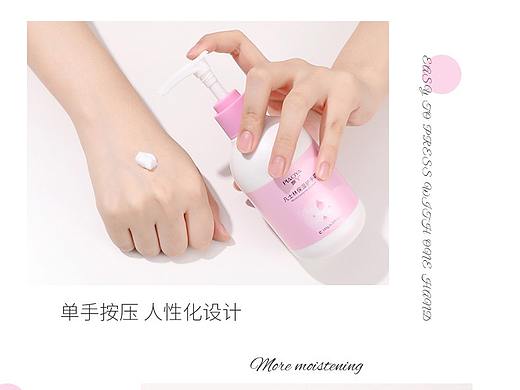 化妆品详情页