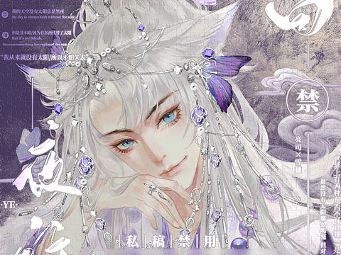 新稿（個(gè)人主頁(yè)-ZNjMxOTQzODQ=） - 商業(yè)插畫(huà) - 站酷設(shè)計(jì)師怨山鶴原創(chuàng)素材 - 站酷ZCOOL