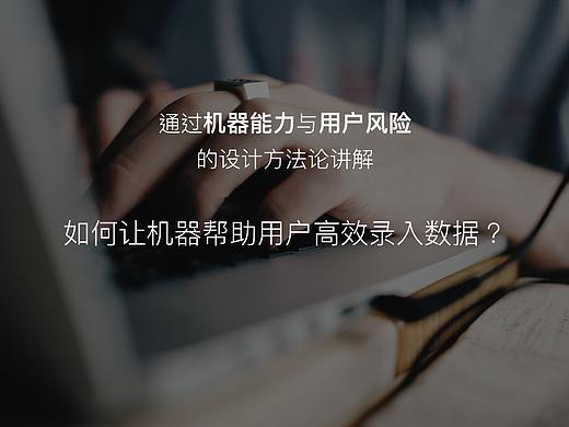 设计方法论 | 如何构建产品的智能体验