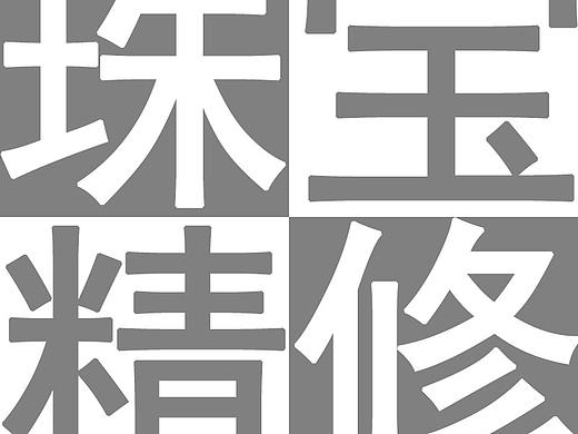 一些日常的珠宝首饰精修图