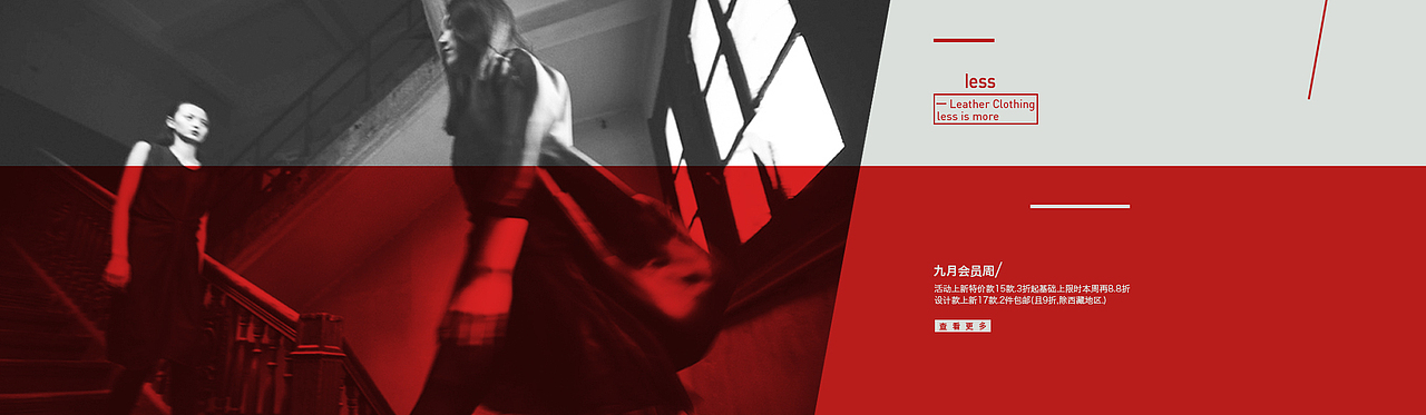 LESS（图ZMTY1NjExMjM2） - 电商 - 站酷设计师梨树是真实的原创素材 - 站酷ZCOOL