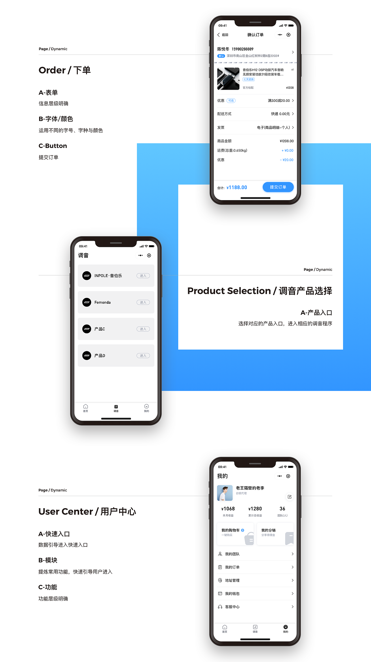 INPOLE音伯樂商城小程序（圖ZMjA3MTIwNDg0） - APP界面 - 站酷設(shè)計(jì)師陳悅冬MaiaCky原創(chuàng)素材 - 站酷ZCOOL