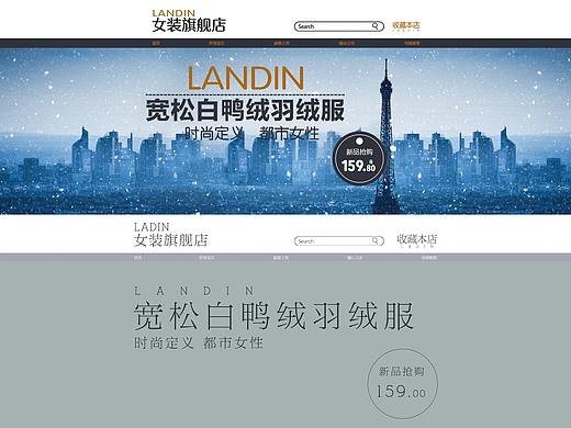 淘寶店鋪首頁(yè)設(shè)計(jì)風(fēng)格（個(gè)人主頁(yè)-ZNDc0MTk2NDA=） - 品牌 - 站酷設(shè)計(jì)師彭顯裕原創(chuàng)素材 - 站酷ZCOOL