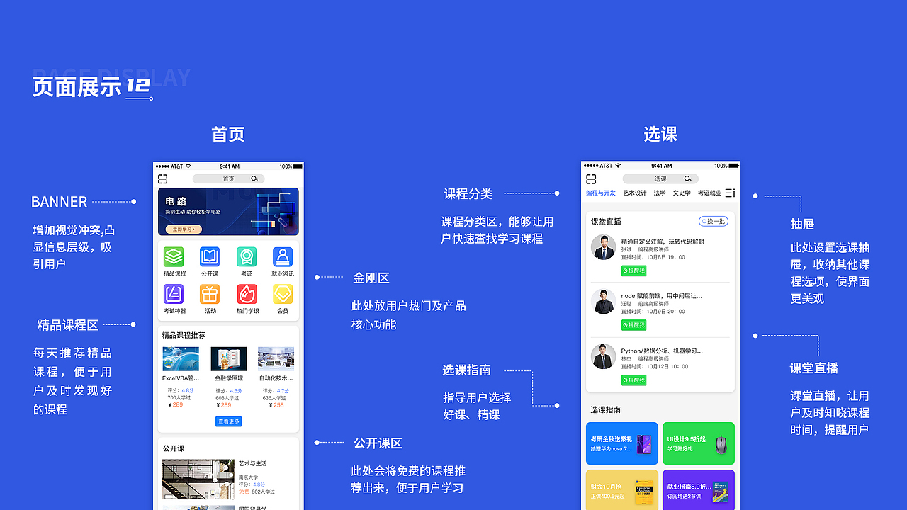 善学教育APP