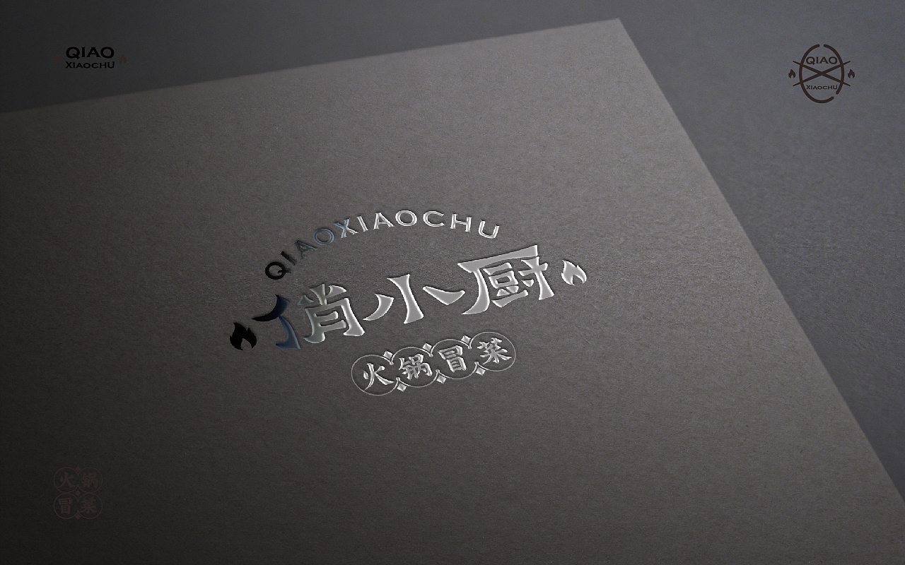 俏小厨——火锅冒菜品牌VI及应用（图ZMjY2MzUyMTMy） - 品牌 - 站酷设计师被子太短原创素材 - 站酷ZCOOL