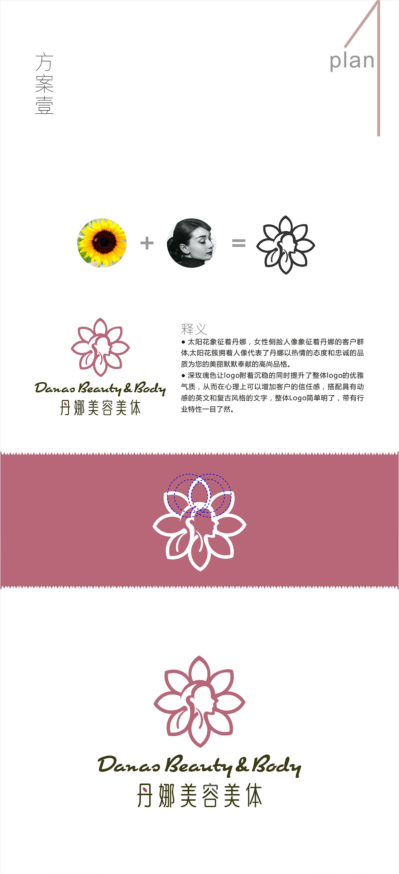 南昌丹娜美容美体标志设计（图ZNzQ0MDM3NzI=） - Logo - 站酷设计师sweet乐原创素材 - 站酷ZCOOL