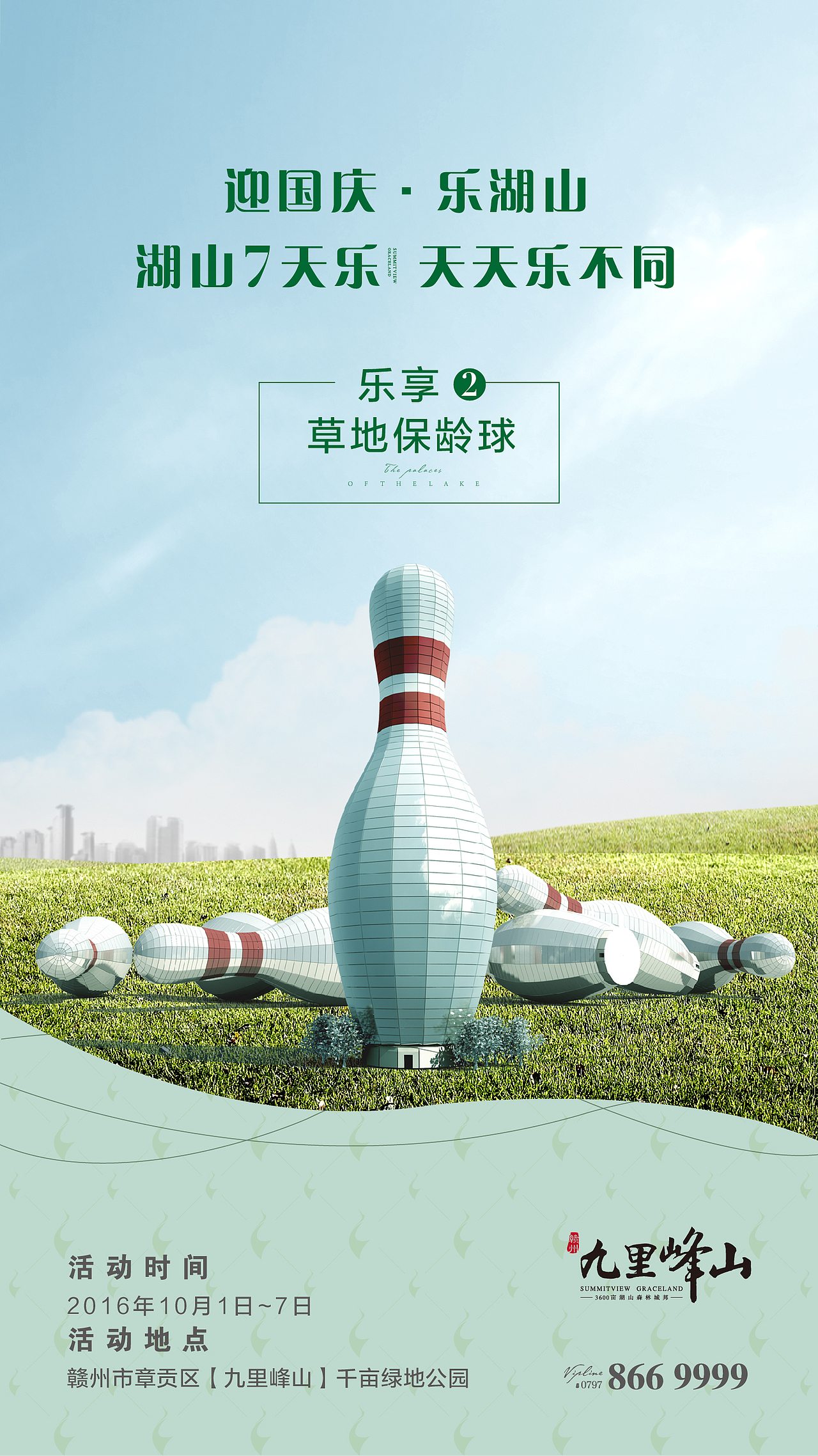手机海报版式（图ZMTIwNDYxMDc2） - 海报 - 站酷设计师皇桃o原创素材 - 站酷ZCOOL