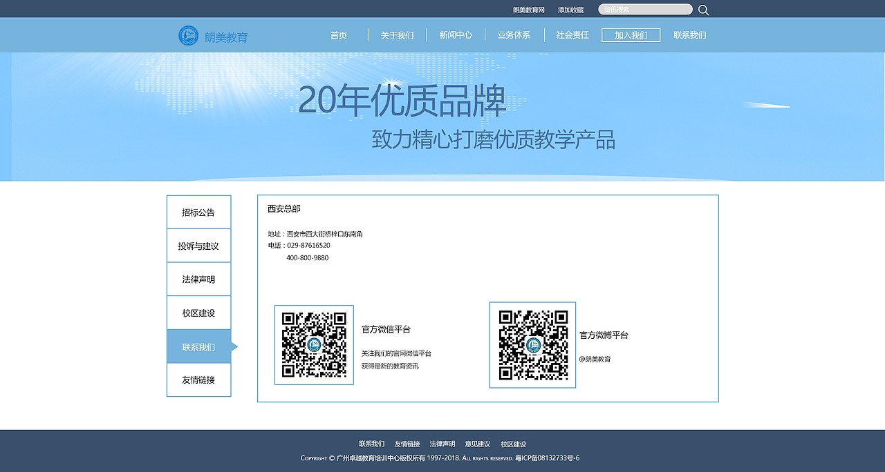 朗美教育（圖ZMTI1MzEwNDMy） - 企業(yè)官網(wǎng) - 站酷設(shè)計(jì)師小胡sir原創(chuàng)素材 - 站酷ZCOOL