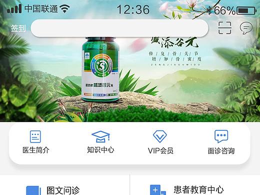 医疗