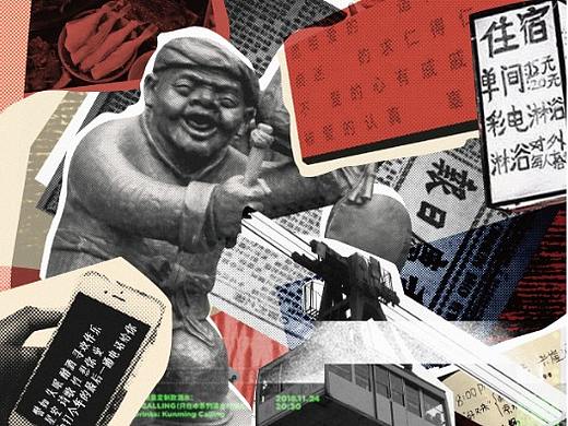 日式海报 排版练习