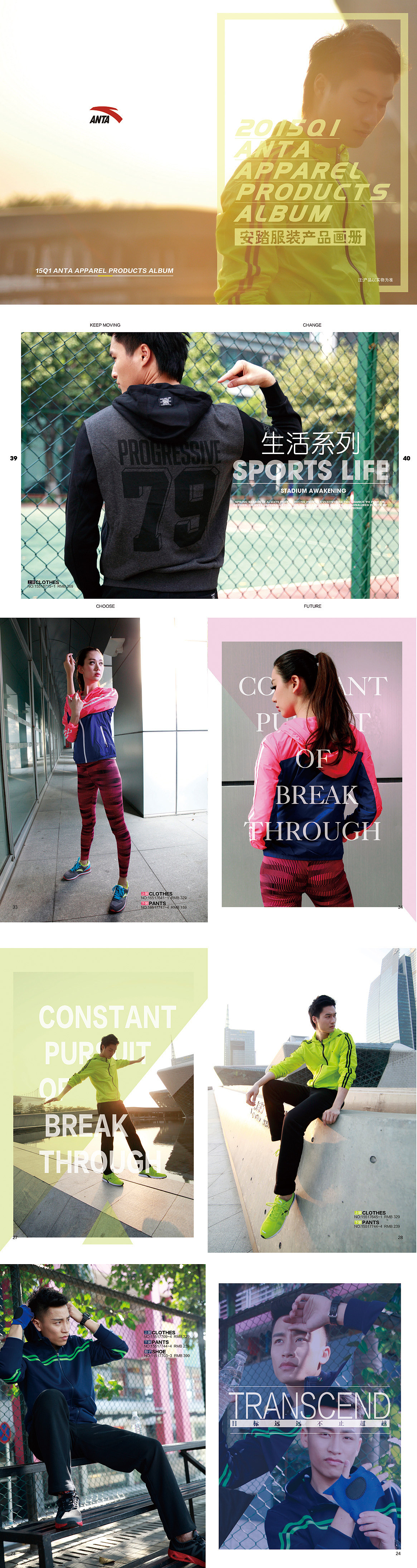 季度画册、排版设计、产品画册（图ZMzYzNjc3MDA=） - 书籍/画册 - 站酷设计师sixbears原创素材 - 站酷ZCOOL