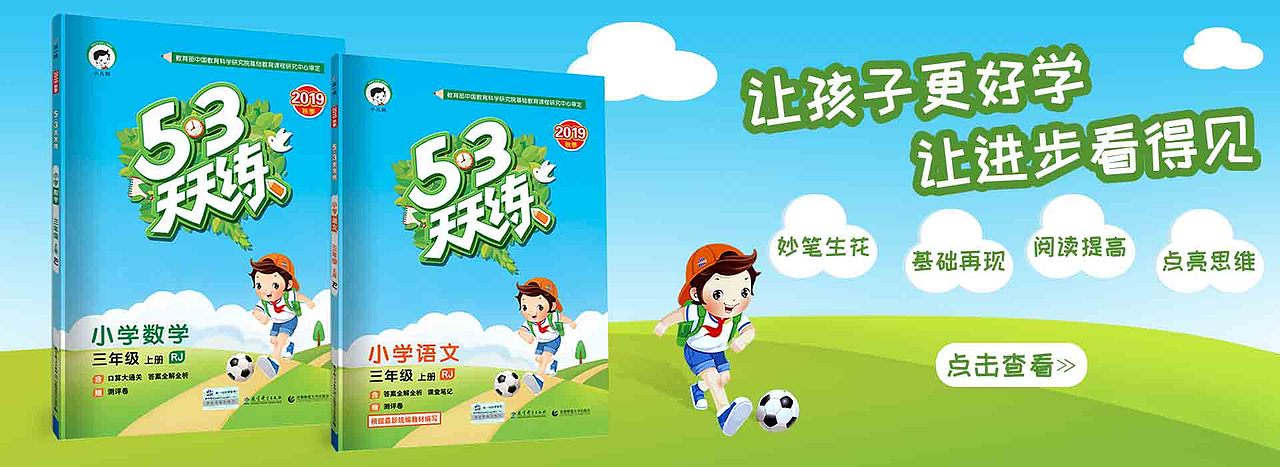 教辅图书banner（图ZMTY4NTI3MDA4） - 运营设计 - 站酷设计师顽皮小鲤鱼原创素材 - 站酷ZCOOL