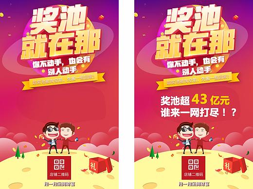 项目H5海报设计
