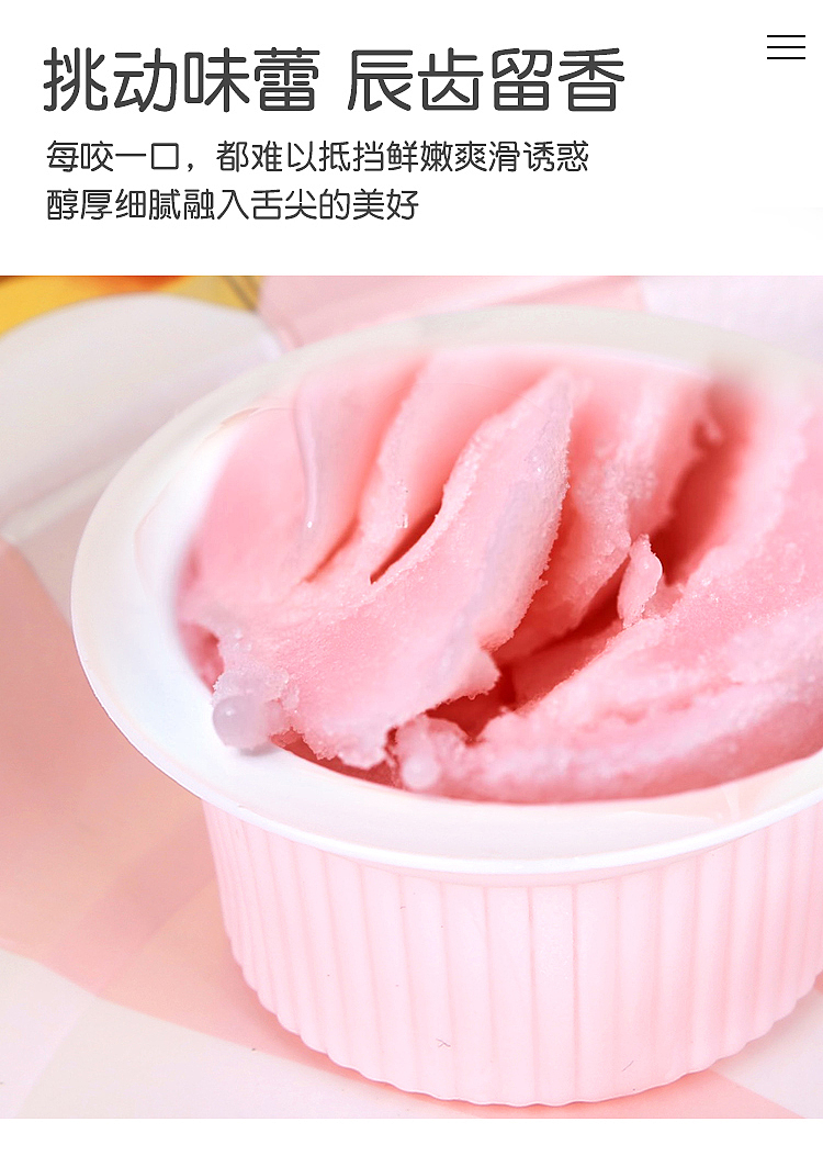 奶昔冰激淋拍摄 详情页设计（图ZMjE0NjEwOTI0） - 其他平面 - 站酷设计师杨冰冰666原创素材 - 站酷ZCOOL