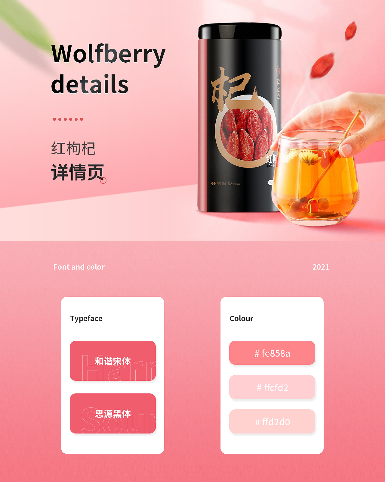 食品类目-详情页整合（图ZMjg3NjkyNjMy） - 电商 - 站酷设计师小蛋壳彬仔原创素材 - 站酷ZCOOL