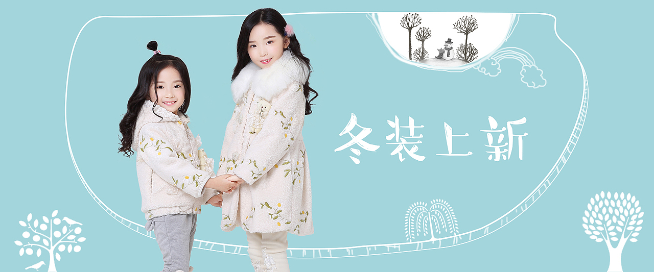 童装海报（图ZNTgxNDU5NjA=） - 儿童服饰 - 站酷设计师duwei0912原创素材 - 站酷ZCOOL
