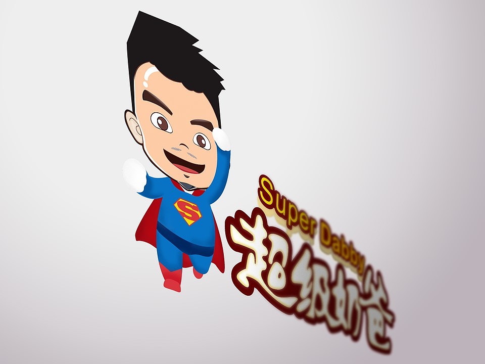 超级奶爸形象logo设计
