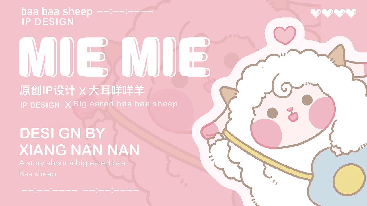 IP设计｜大耳咩咩羊（图ZMjk1Nzc2NDQ4） - IP形象 - 站酷设计师向难难原创素材 - 站酷ZCOOL