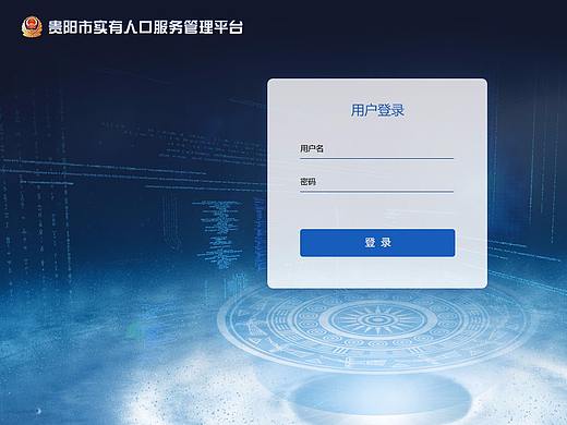 交通地图大数据管理视觉设计