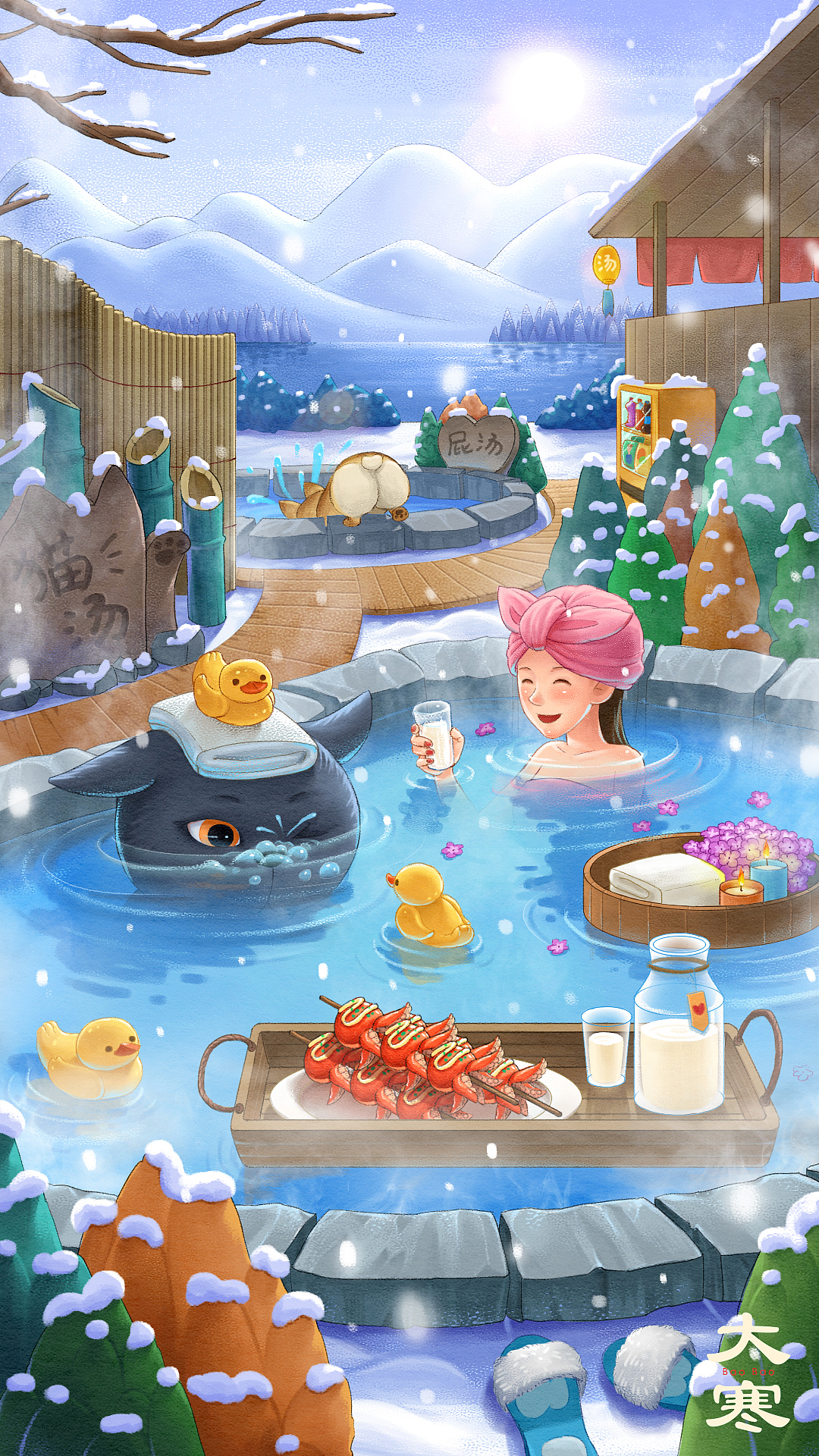 猪包和我的2020冬季