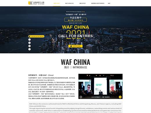 WAF · China 官网