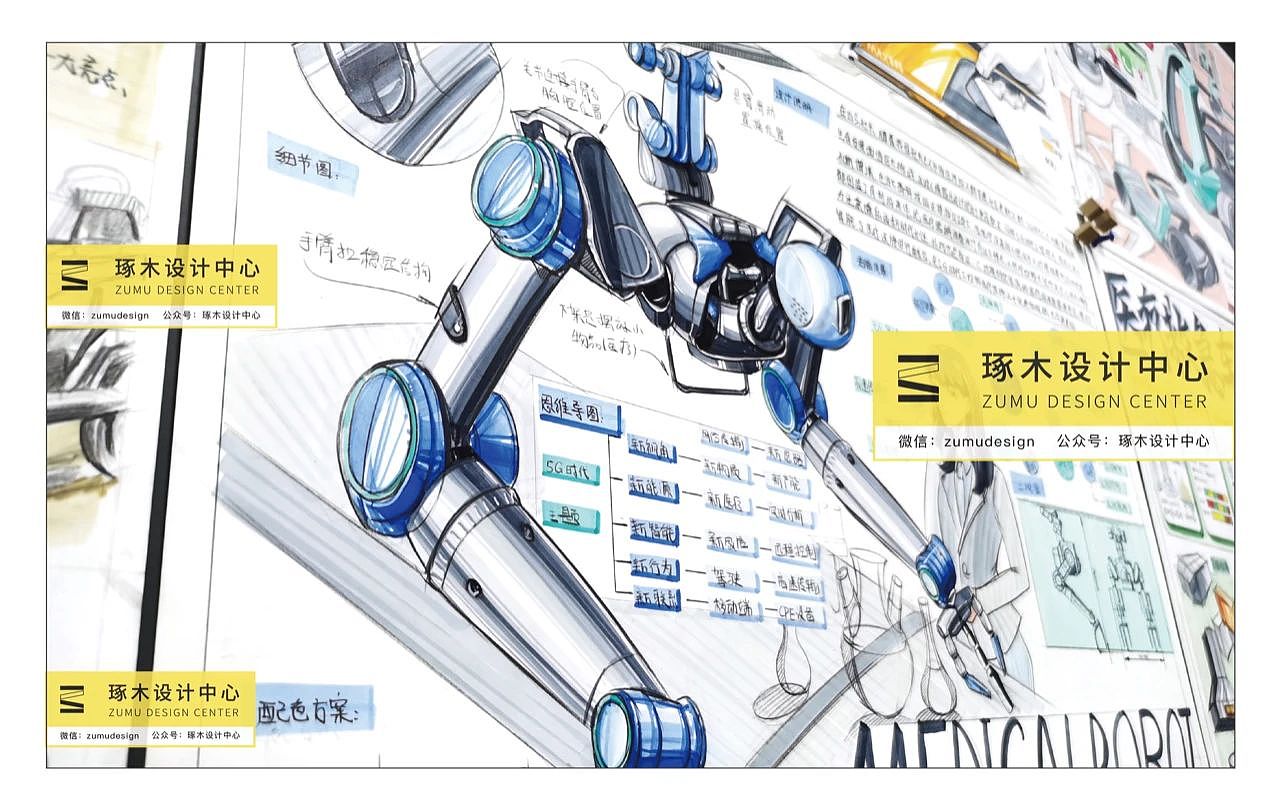 琢木设计，工业设计，上色，造型，考研，素材
