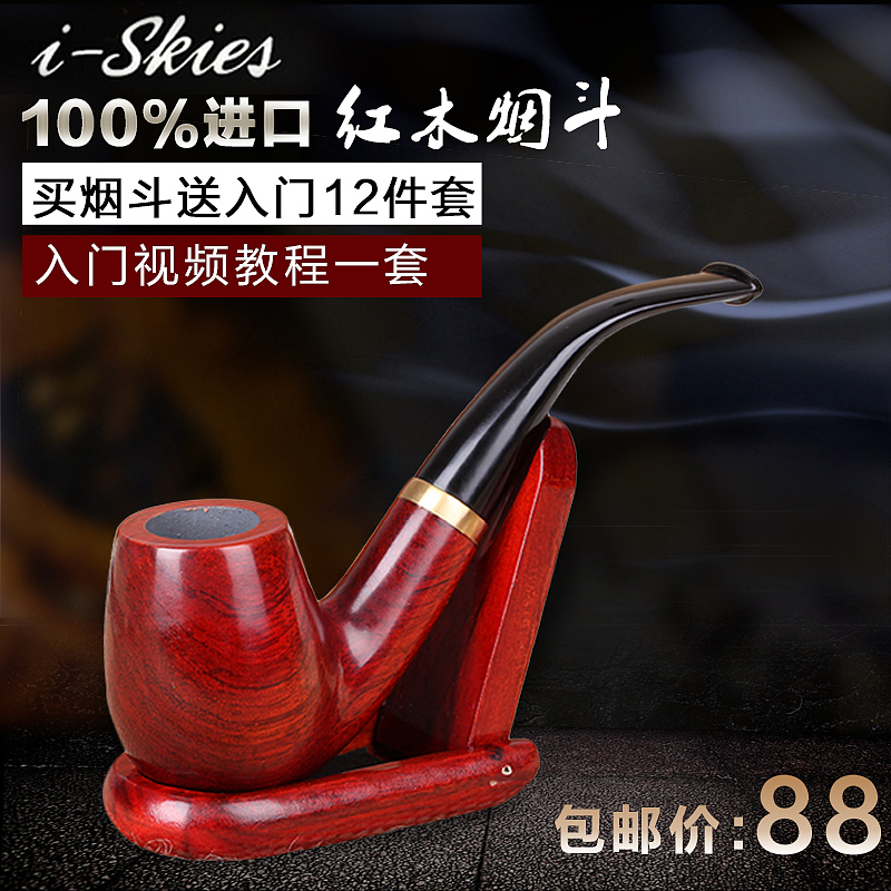 烟斗沙芬烟具直通车推广图主图钻展图