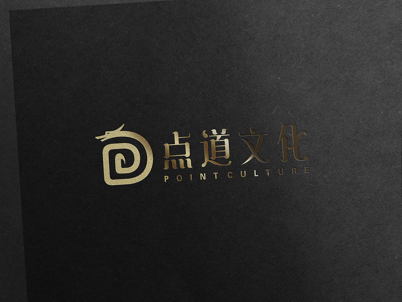 点道文化logo（图ZMTA0ODU1NTA0） - Logo - 站酷设计师狼图品牌设计原创素材 - 站酷ZCOOL