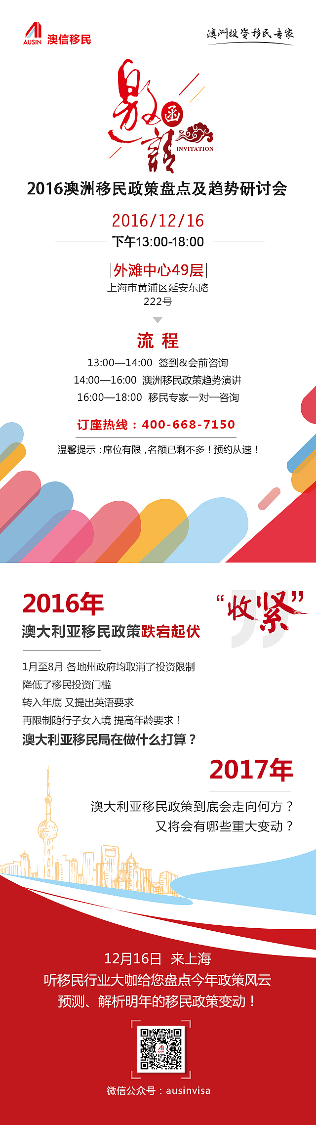 H5页面/邀请函（图ZMTIwODc1MjAw） - 其他 - 站酷设计师1045074519原创素材 - 站酷ZCOOL