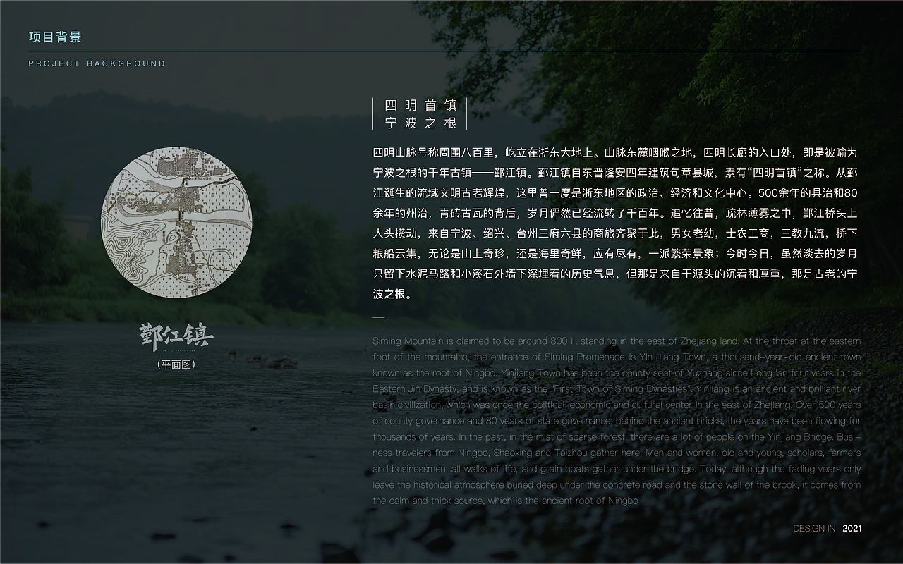 鄞江镇-品牌设计