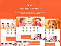 寶秀蘭官網(wǎng)