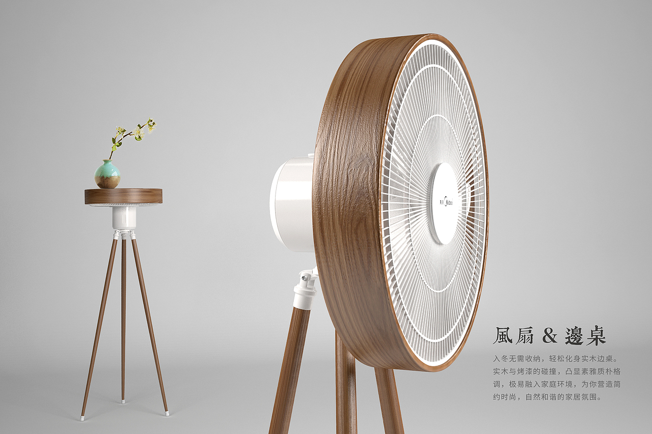 边桌&风扇（图ZMjkwMzk0NDQ=） - 生活用品 - 站酷设计师KENYLIN原创素材 - 站酷ZCOOL