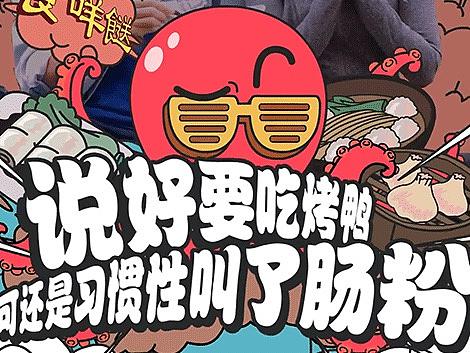 中秋创意动画 # 吃着家乡味，就离家近一点 #（个人主页-ZMjQxOTg4NzI=） - 艺术插画 - 站酷设计师东下叔原创素材 - 站酷ZCOOL