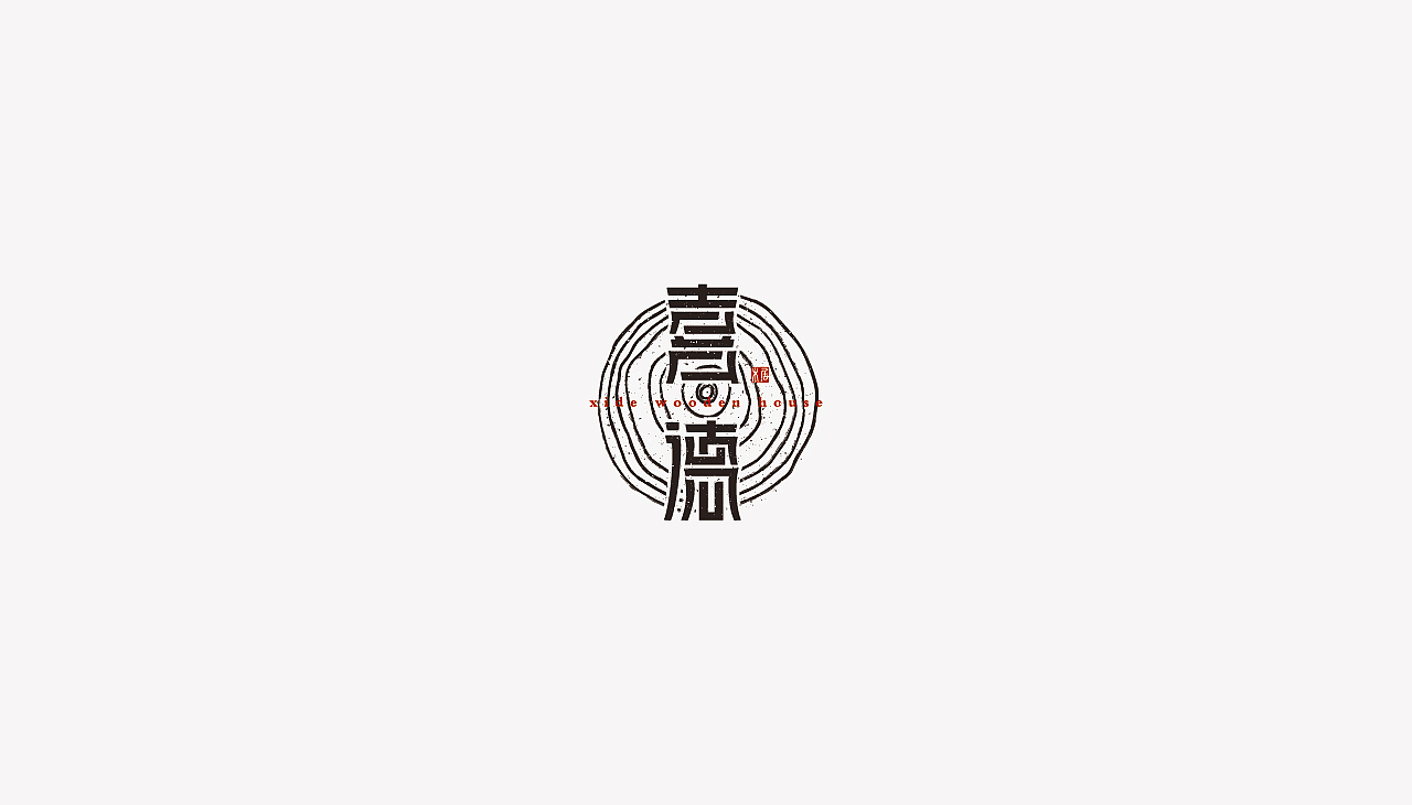 【标志·日记】（图ZOTgzNjQxNjQ=） - Logo - 站酷设计师小覓原创素材 - 站酷ZCOOL