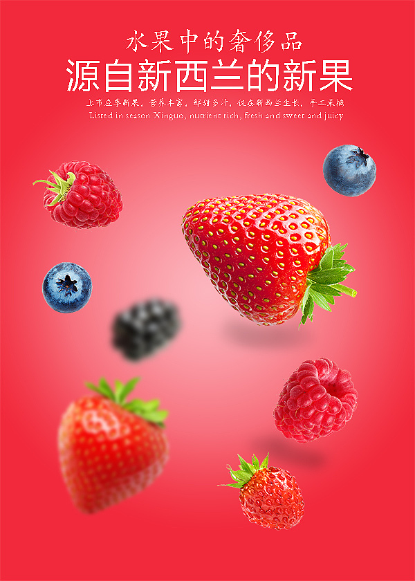 水果（圖ZMTAwMTA2NzEy） - 海報 - 站酷設計師happy米琪原創(chuàng)素材 - 站酷ZCOOL